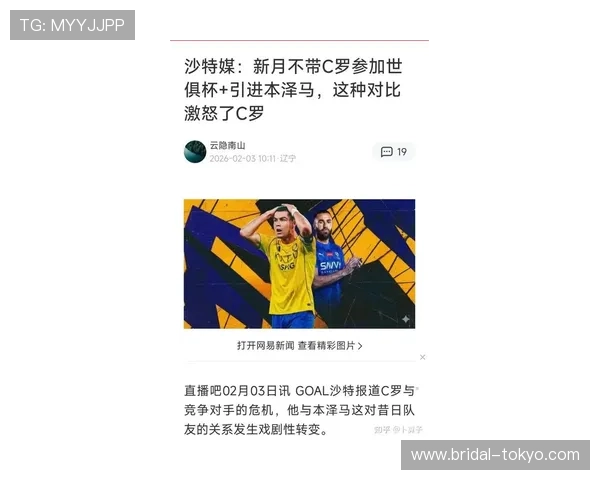 官宣本泽马自由加盟新月一年半