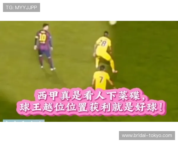 西甲争议进球源于越位误读风波 西甲争议进球源于越位误读风波